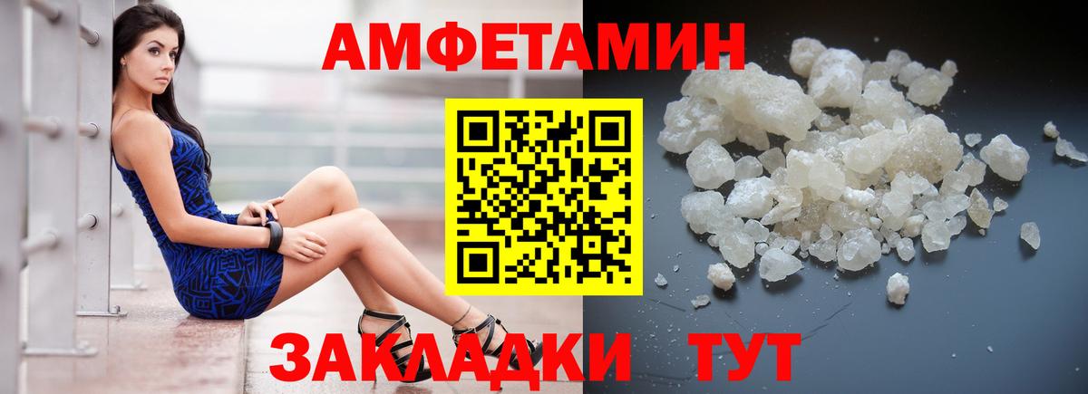 АМФ VHQ Москва
