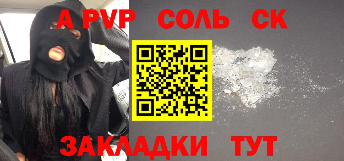 Alpha PVP кристаллы  Вход с VPN  A-PVP крисы CK  Москва  APVP VHQ 