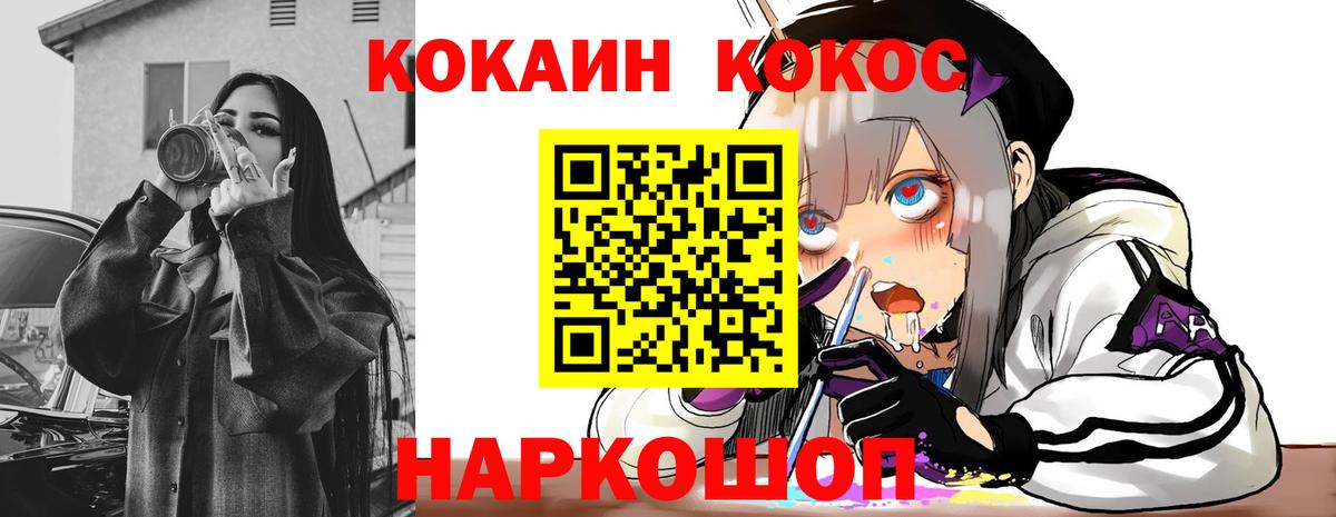КОКАИН VHQ Москва