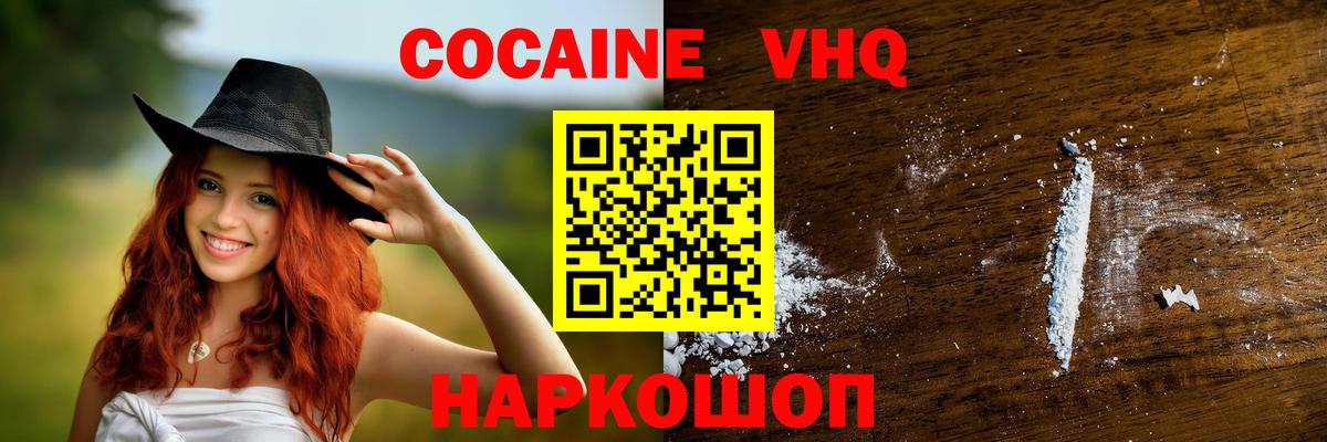 Москва  КОКАИН Эквадор  Вход с VPN 