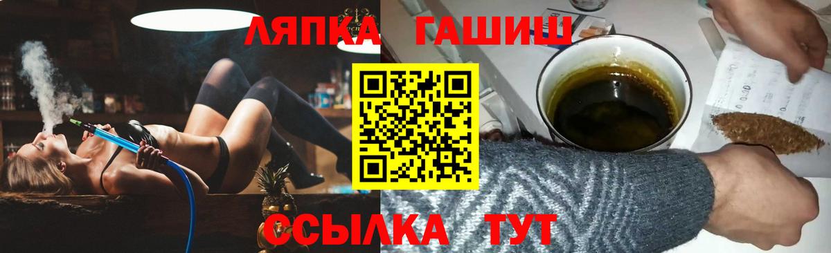 Гашиш VHQ  Гашиш Ice-O-Lator  купить закладку  Москва  Вход с VPN 