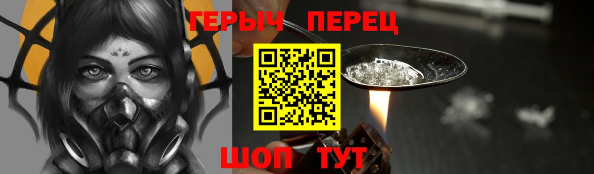 ГЕРОИН белый Москва