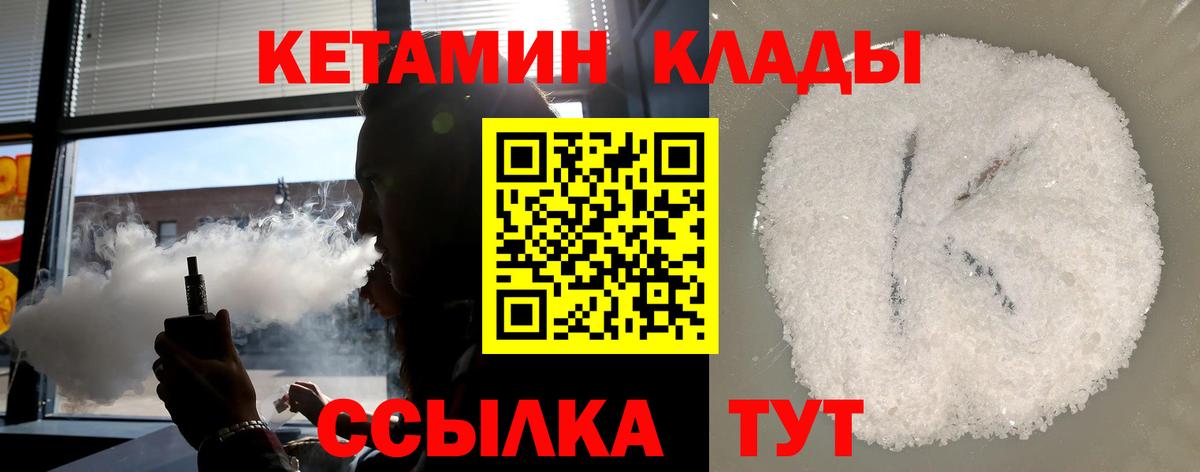 КЕТАМИН ketamine Москва