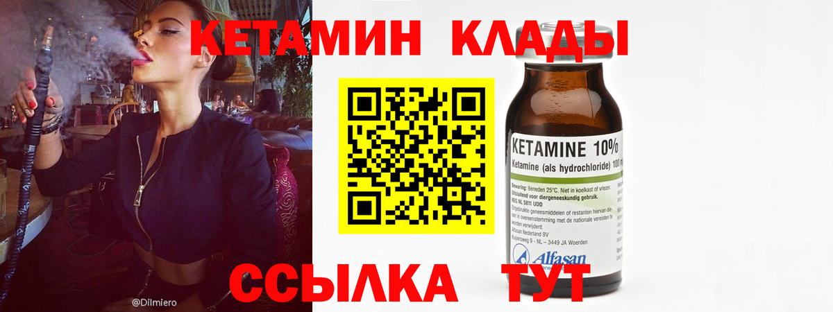 Кетамин ketamine  КЕТАМИН ketamine  shop Telegram  Вход с VPN  Москва 