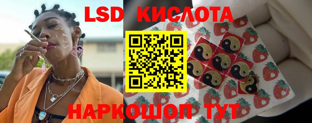 LSD-25 экстази  Вход с VPN  OMG как войти  LSD-25 экстази кислота  Москва 
