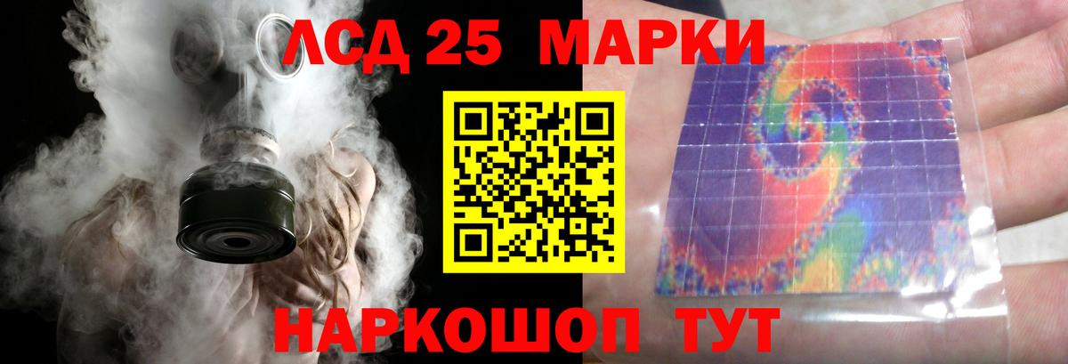 LSD-25 экстази кислота Москва