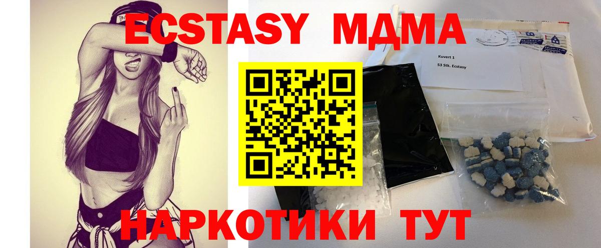 MDMA Molly Москва