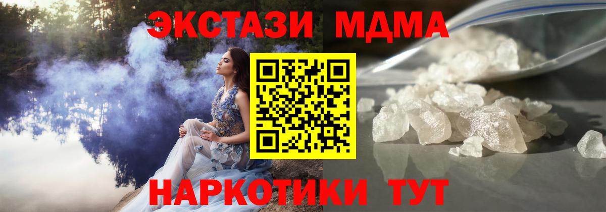 МДМА молли  Вход с VPN  Москва  МДМА Molly 