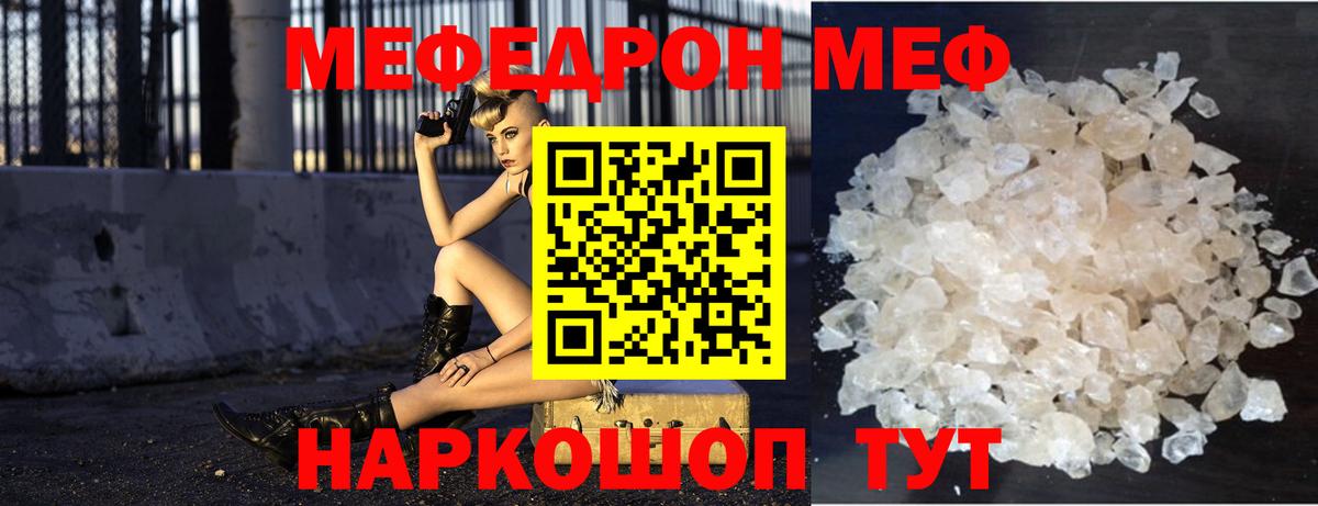 Меф VHQ  Мефедрон VHQ  Вход с VPN  Москва 