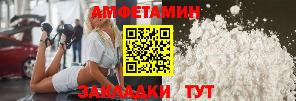 Москва  МЕТАМФЕТАМИН Декстрометамфетамин 99.9%  Вход с VPN 