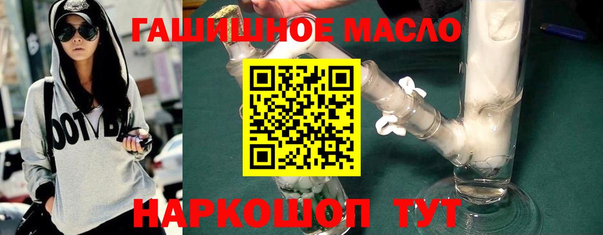 ТГК вейп  Вход с VPN  Москва  ТГК THC oil 