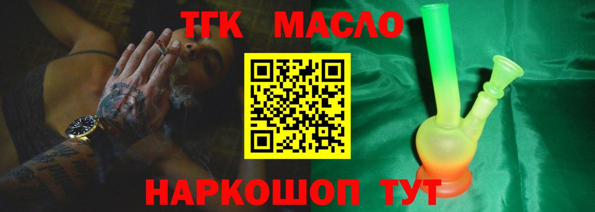ТГК вейп Москва